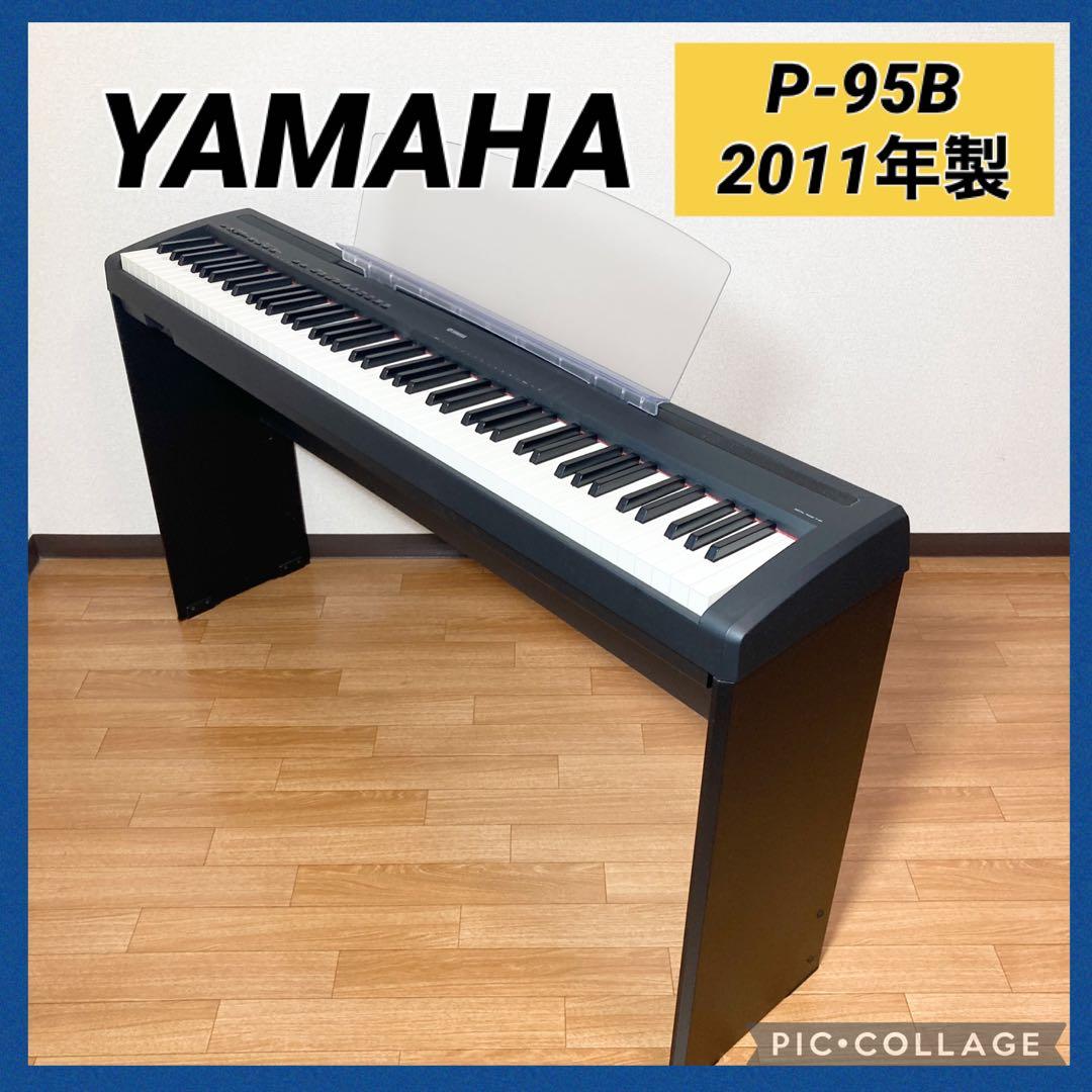 YAMAHA 電子ピアノ P-95B 2011年製 88鍵盤 スタンド付属 Amazon.co.jp: YAMAHA 電子ピアノ P-95B : 楽器・音響機器