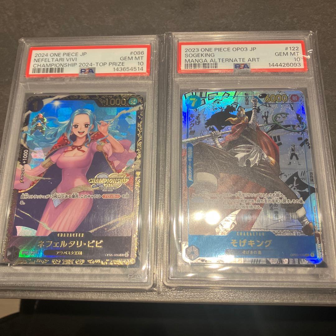 【PSA10】ビビ (チャンピオンシップ) そげキング【PSA10】 ビビ PSA10」の激安通販 | magi