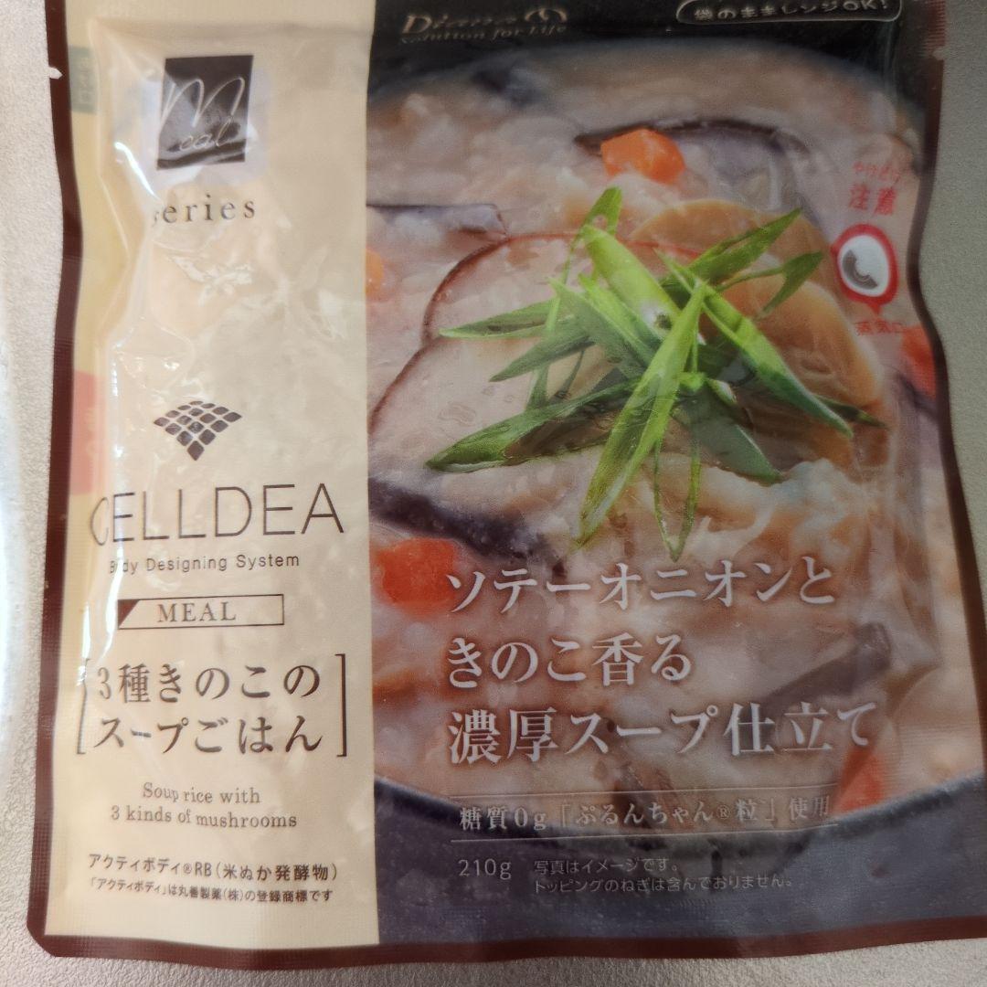 s*a様 ダイアナ セルディアミール 【10袋】 抹茶ラテ_3Dグラフィック_個包装