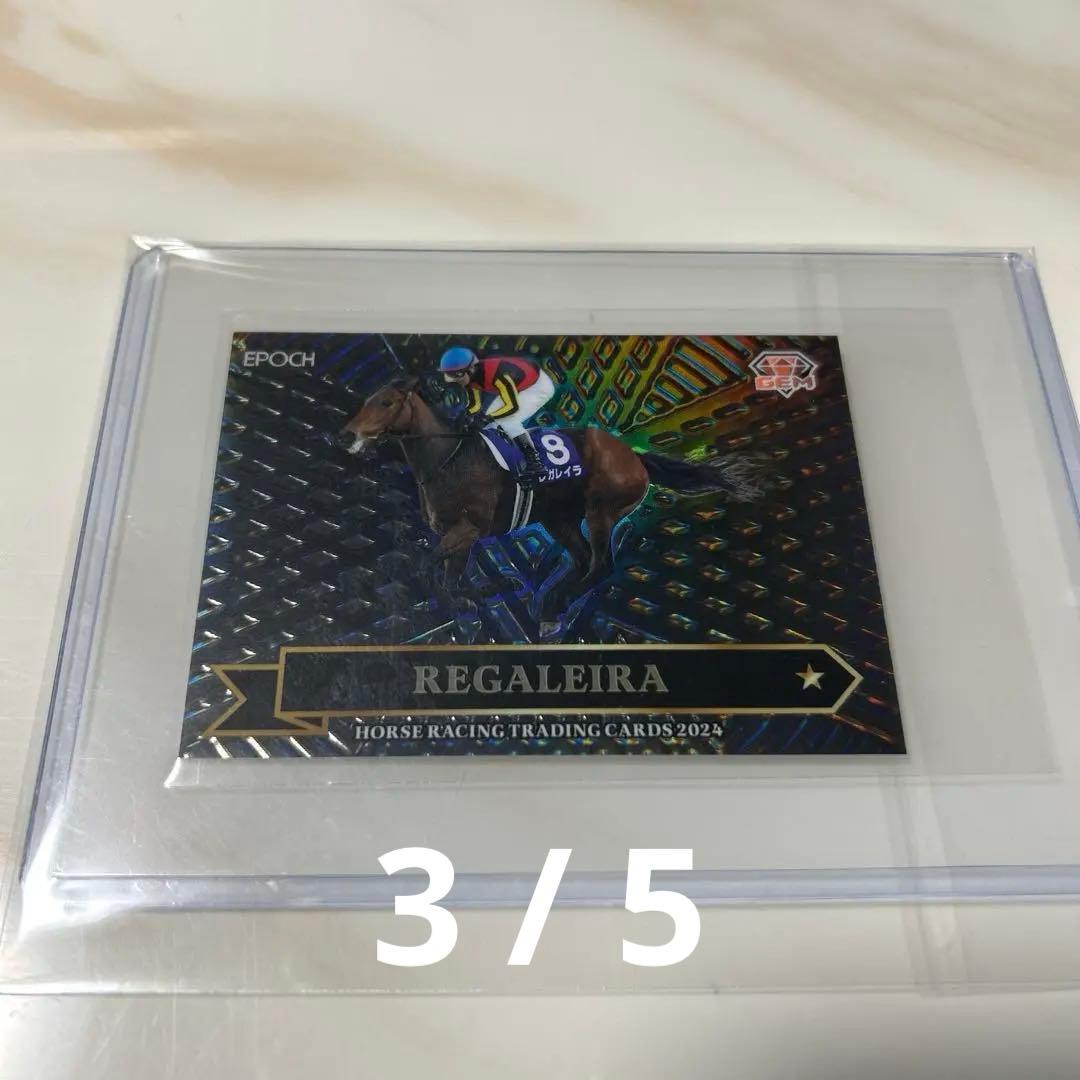 【レア！】ホースレーシングトレーディングカード2024 レガレイラ