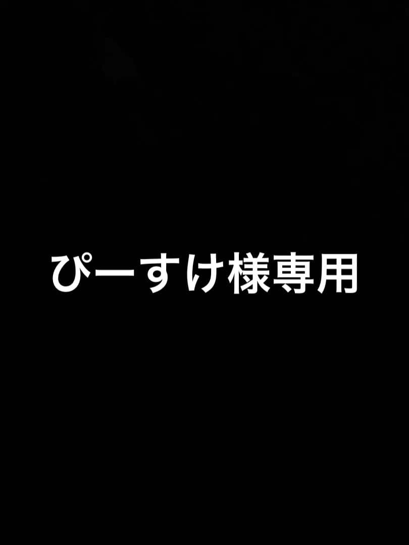 ぴーすけ