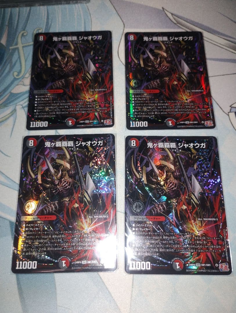 鬼ヶ覇覇覇ジャオウガ　デュエルマスターズ