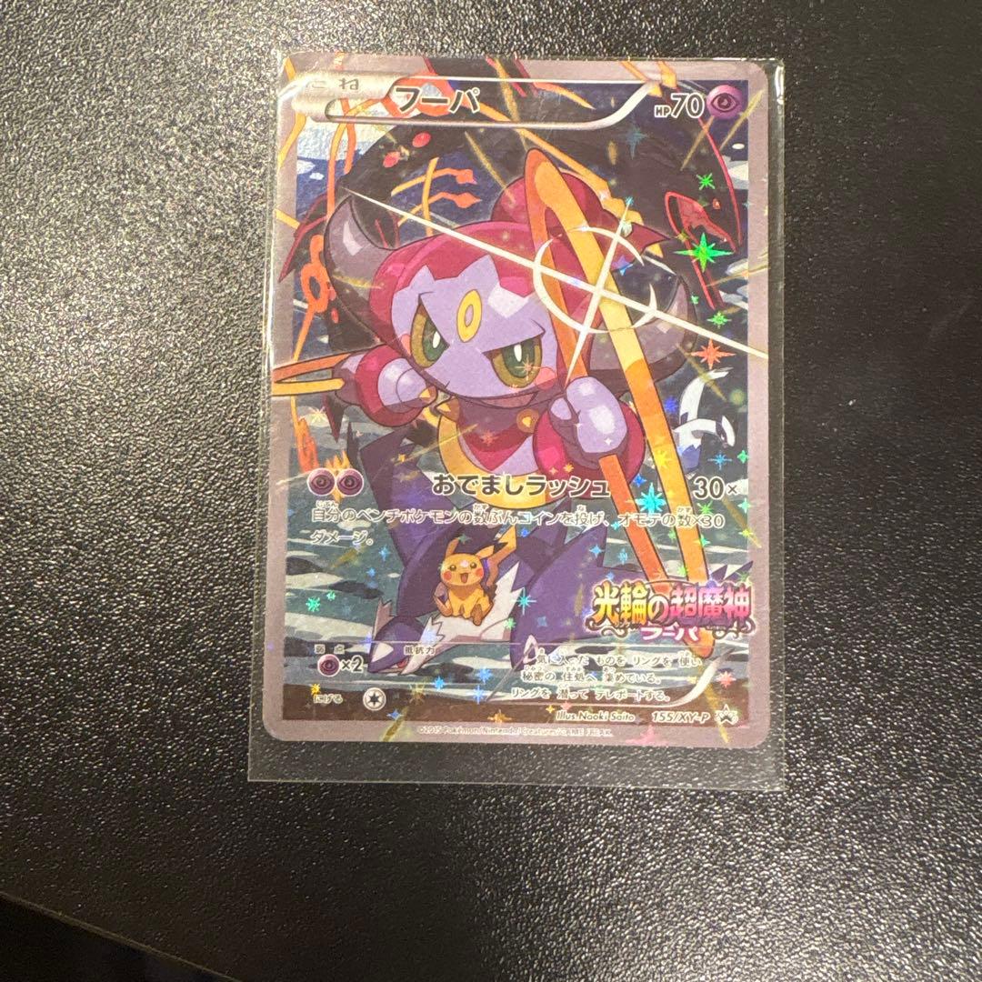 フーパ：光輪の超魔神 フーパ 入場者プレゼント PROMO XYシリーズ