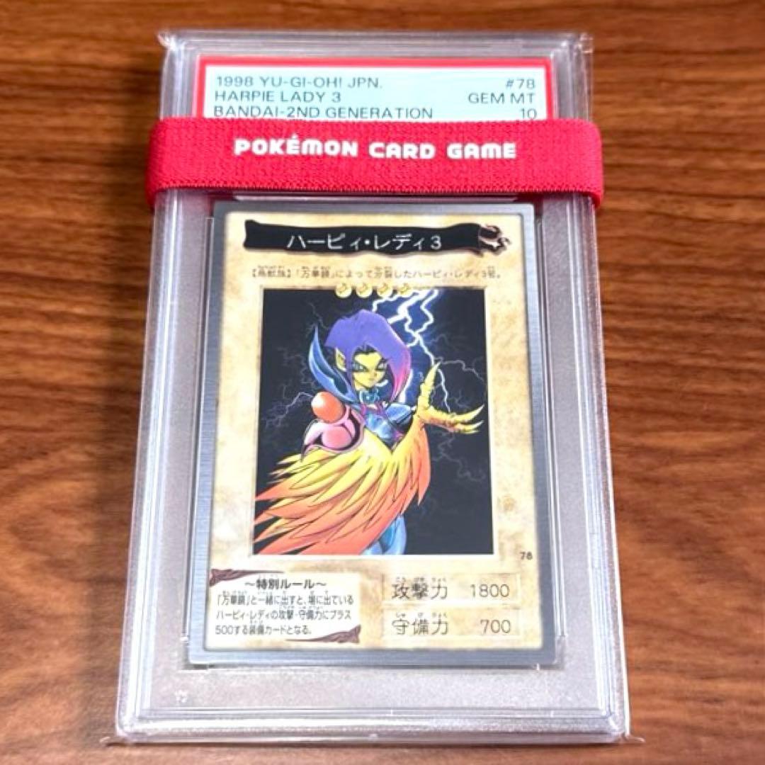 PSA10 ハーピィレディ 3号 三号 1999年 バンダイ版 カードダス 旧裏
