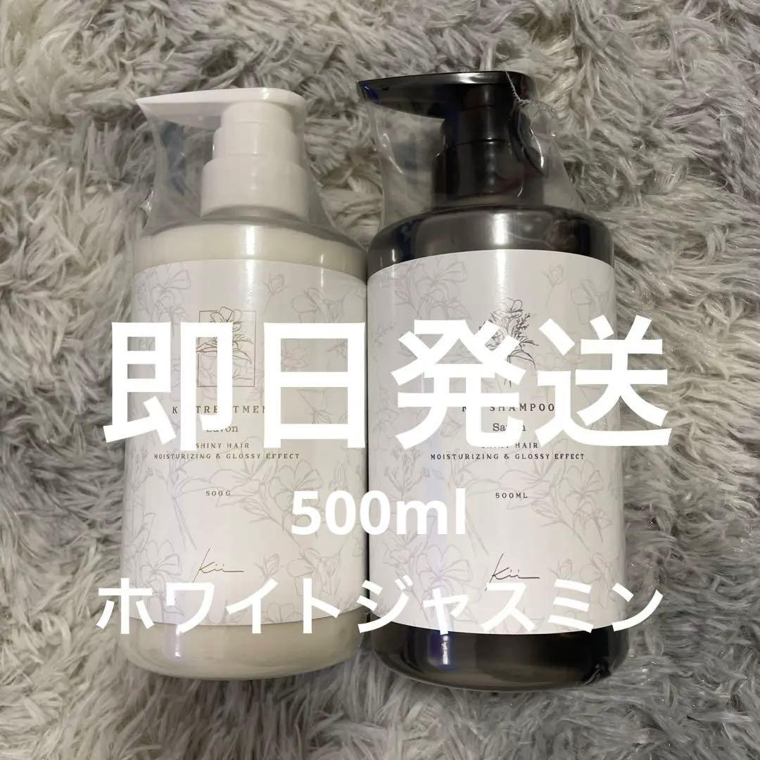 【即日発送】髪質改善kiiシャンプー・トリートメント【ホワイトリリー】ボトル 53baf52a8754af17a14667330faf68