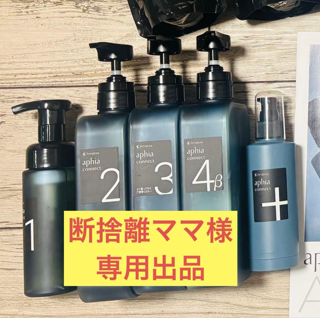 【断捨離ママ出品】アマトラアフィアコネクト L/MAさんに聞いた☆アマトラ アフィアコネクト | ガモニュー｜ガモウが