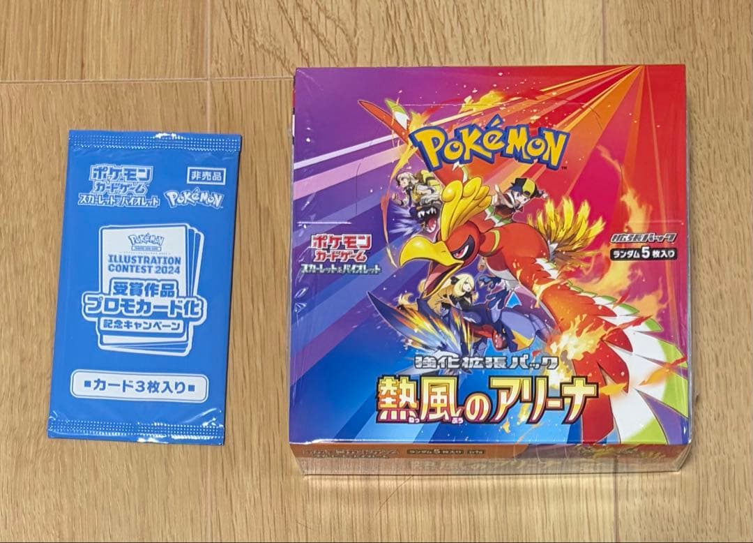 熱風のアリーナ　シュリンク+プロモカード付