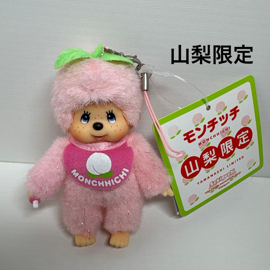 新品 山梨限定 もも モンチッチ キーホルダー 2593 楽天市場】モンチッチフェイスマスコット山梨限定 桃 : ご当地shopふじたや