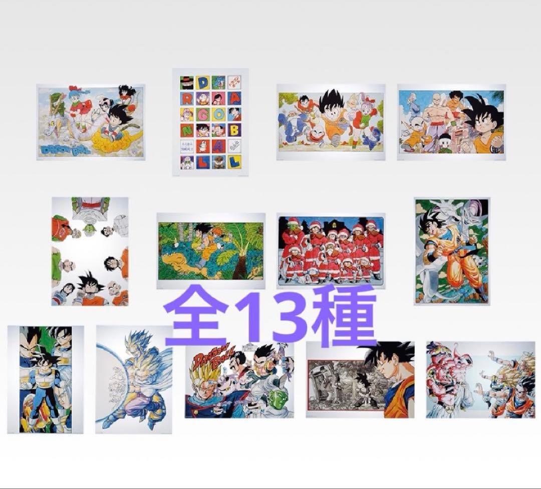 一番くじ40th H賞イラストクリアポスター フルコンプ　ドラゴンボール 一番くじ ドラゴンボール 40th ～其之一～ H賞 カラーイラストクリア