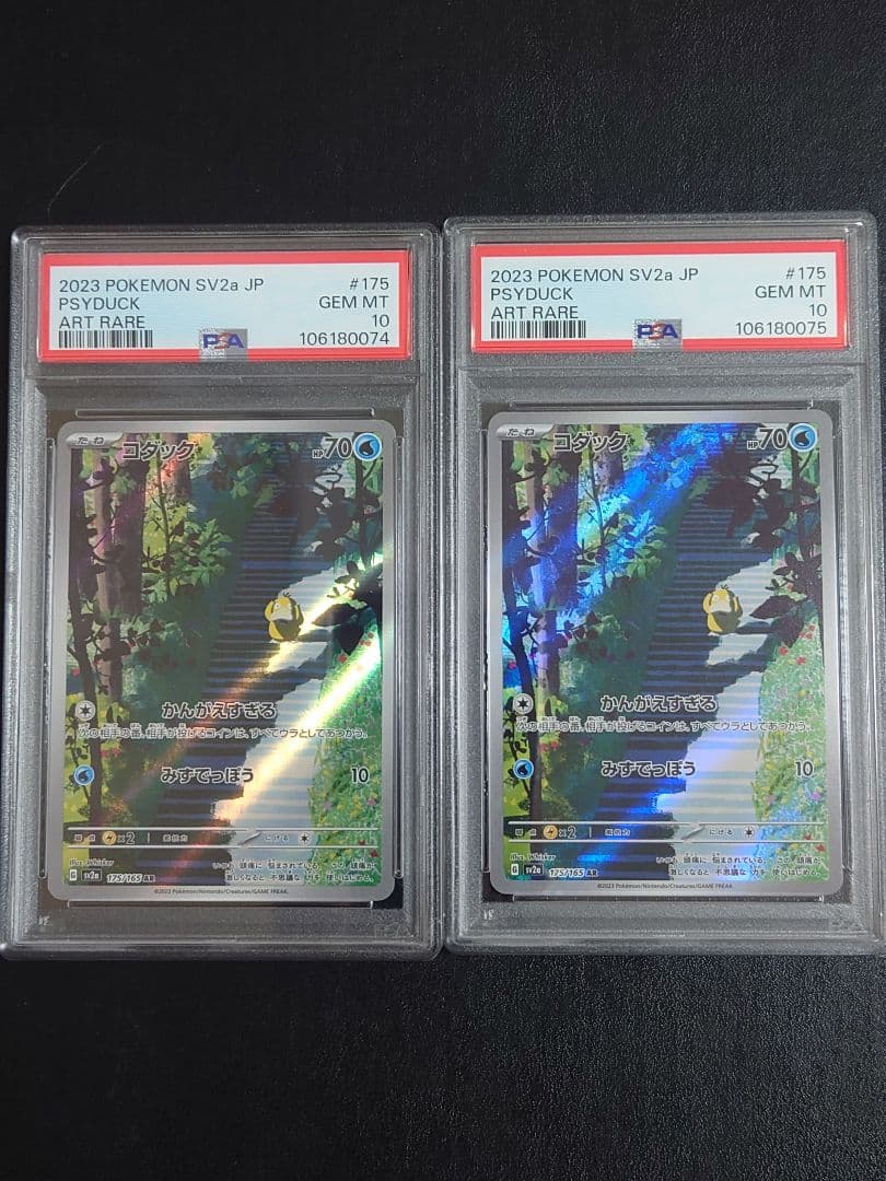 PSA10 連番】コダック ar 175 sv2a - メルカリ