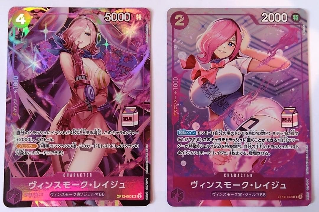 OP12-063 レイジュ Admirable Collection Vol.1 - メルカリ