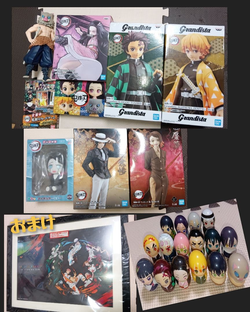 鬼滅の刃グッズまとめ売り