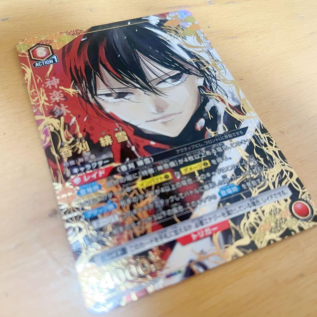 ユニオンアリーナ カグラバチ SR 香刈緋雪 パラレルカード - メルカリ