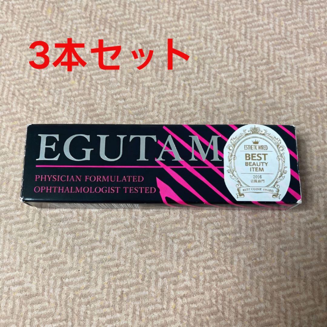 新品 EGUTAM エグータム まつ毛美容液 2ml 3本