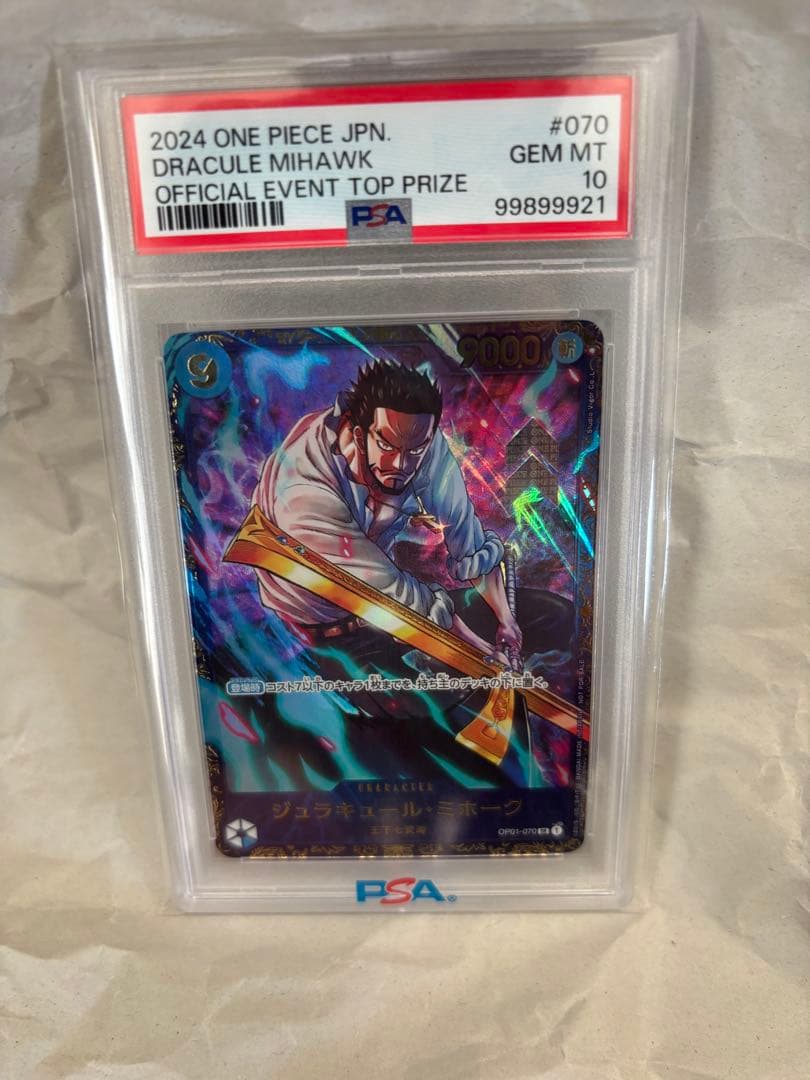PSA10】ジュラキュール・ミホーク (フラッグシップバトル 優勝記念品
