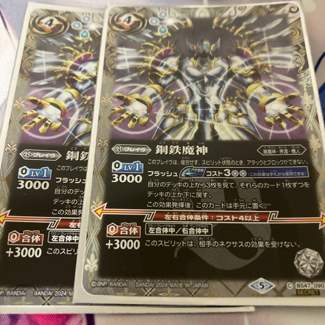 バトスピ　鋼鉄魔神　シークレット バトルスピリッツ専門通販店 バトスキ！