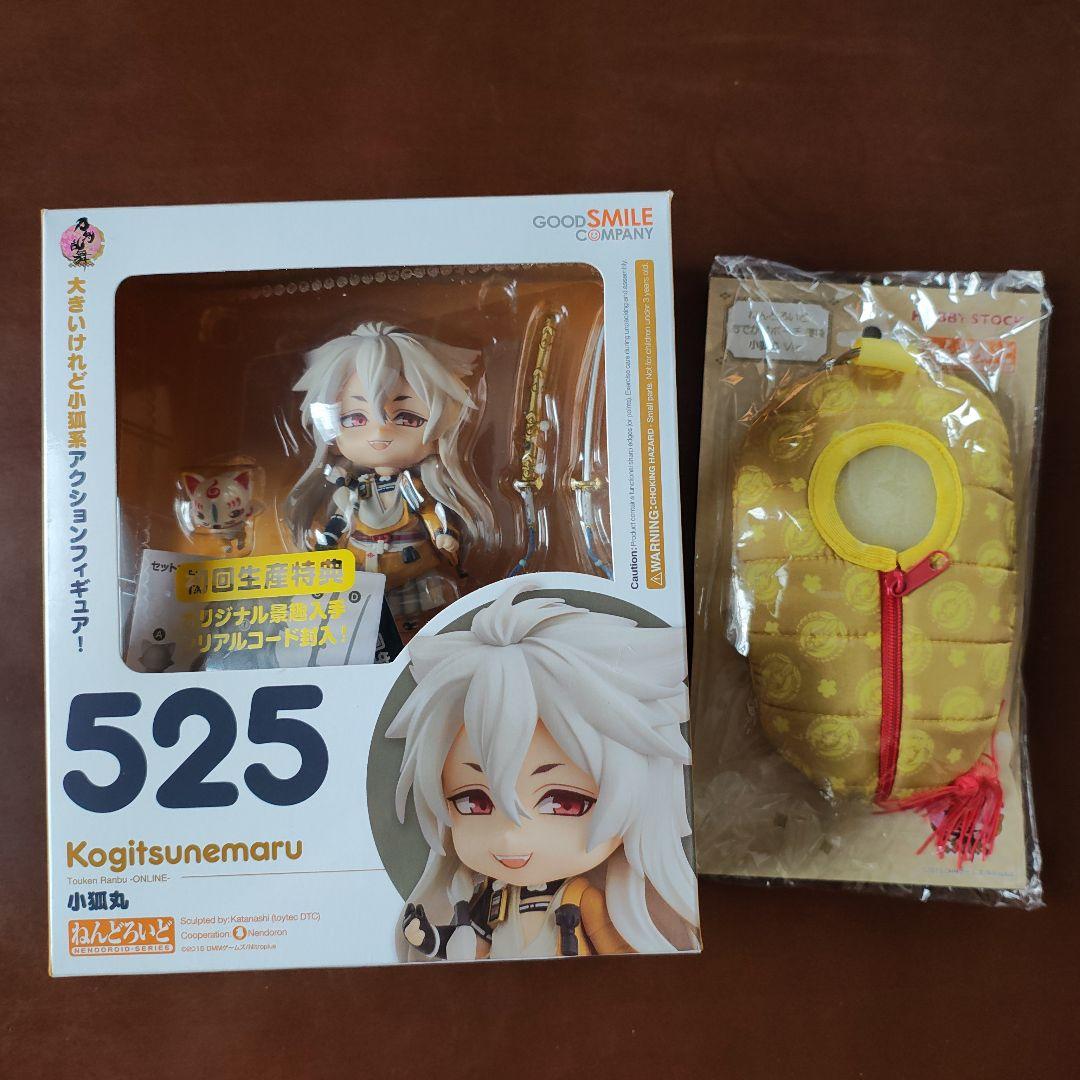 刀剣乱舞　ねんどろいど　小狐丸　フィギュア　+未開封　おでかけポーチ　寝袋　付き