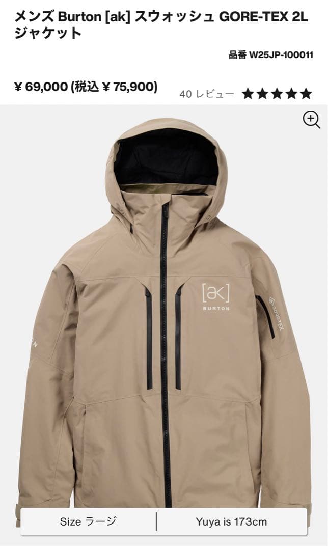 Burton [ak] GORE-TEX 2L ジャケット＆パンツ セット