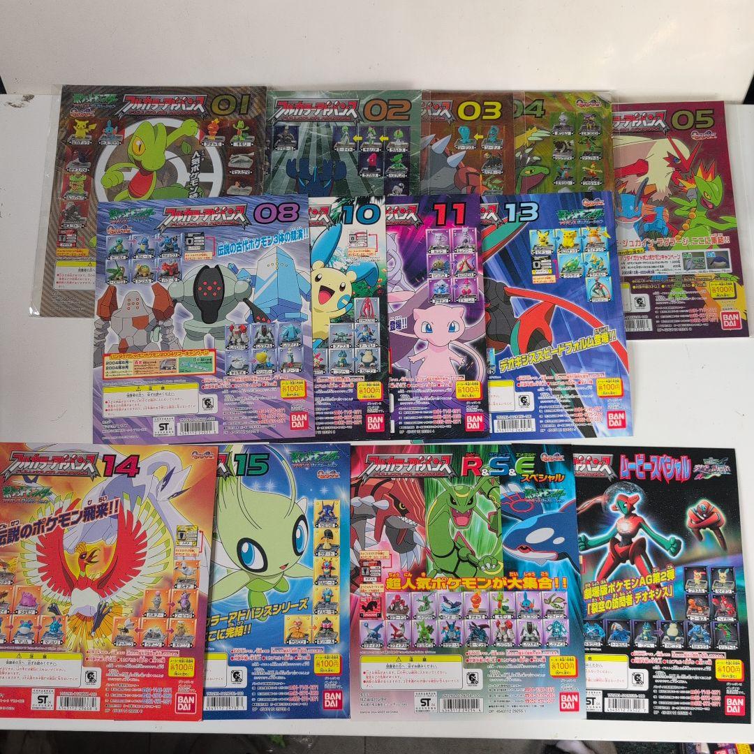 ポケモンフルカラーアドバンス ガシャポンプロモーション台紙13枚2003年