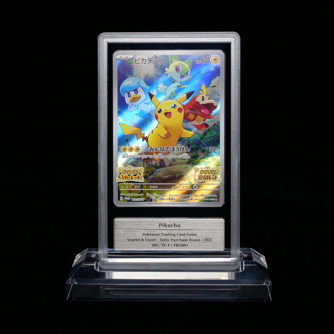 【GOLD】 プロモ ピカチュウ ピカチュウ: プロモ [SM-P 249](プロモーションカード「SM-P」)の新品