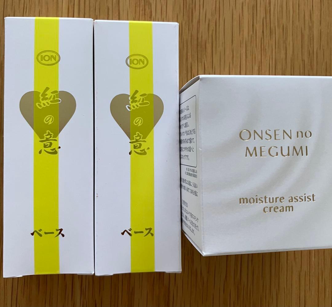 イオン化粧品　ベース 2本& モイスチャーアシストクリーム1個 モイスチャーアシストクリーム | ONSEN no MEGUMI