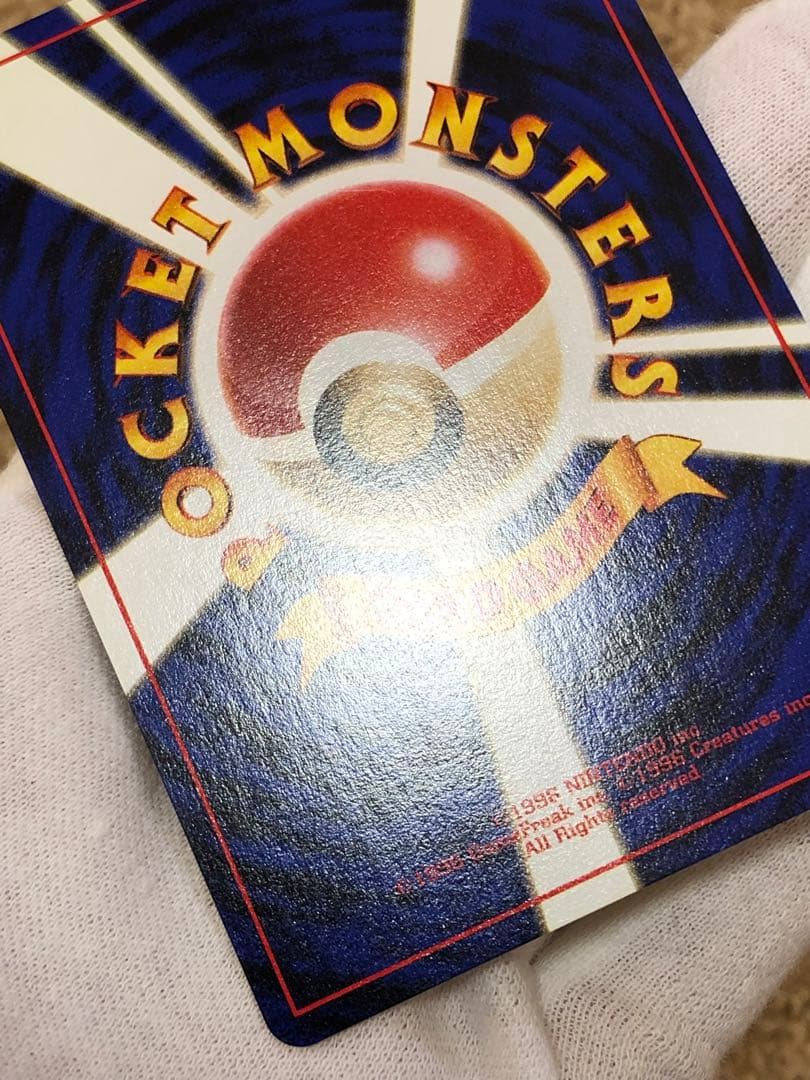 旧裏 ピカチュウ 拡張パック第1弾 初版 ○マークあり - メルカリ