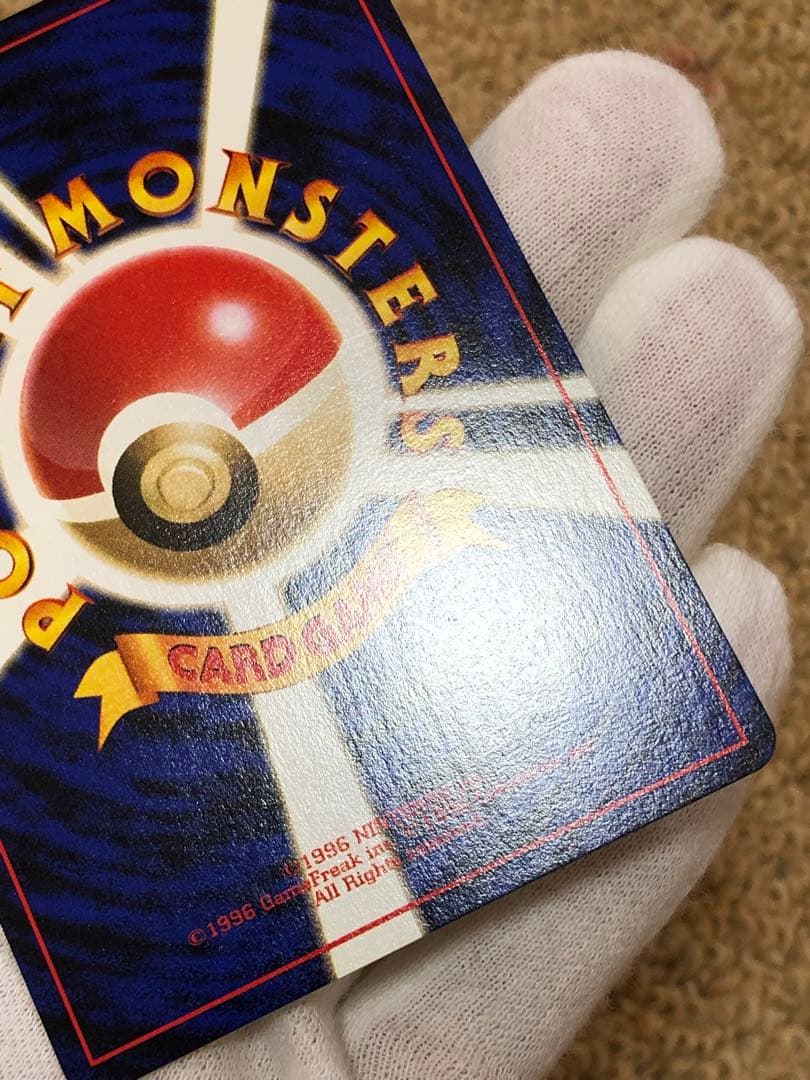 旧裏 ピカチュウ 拡張パック第1弾 初版 ○マークあり - メルカリ