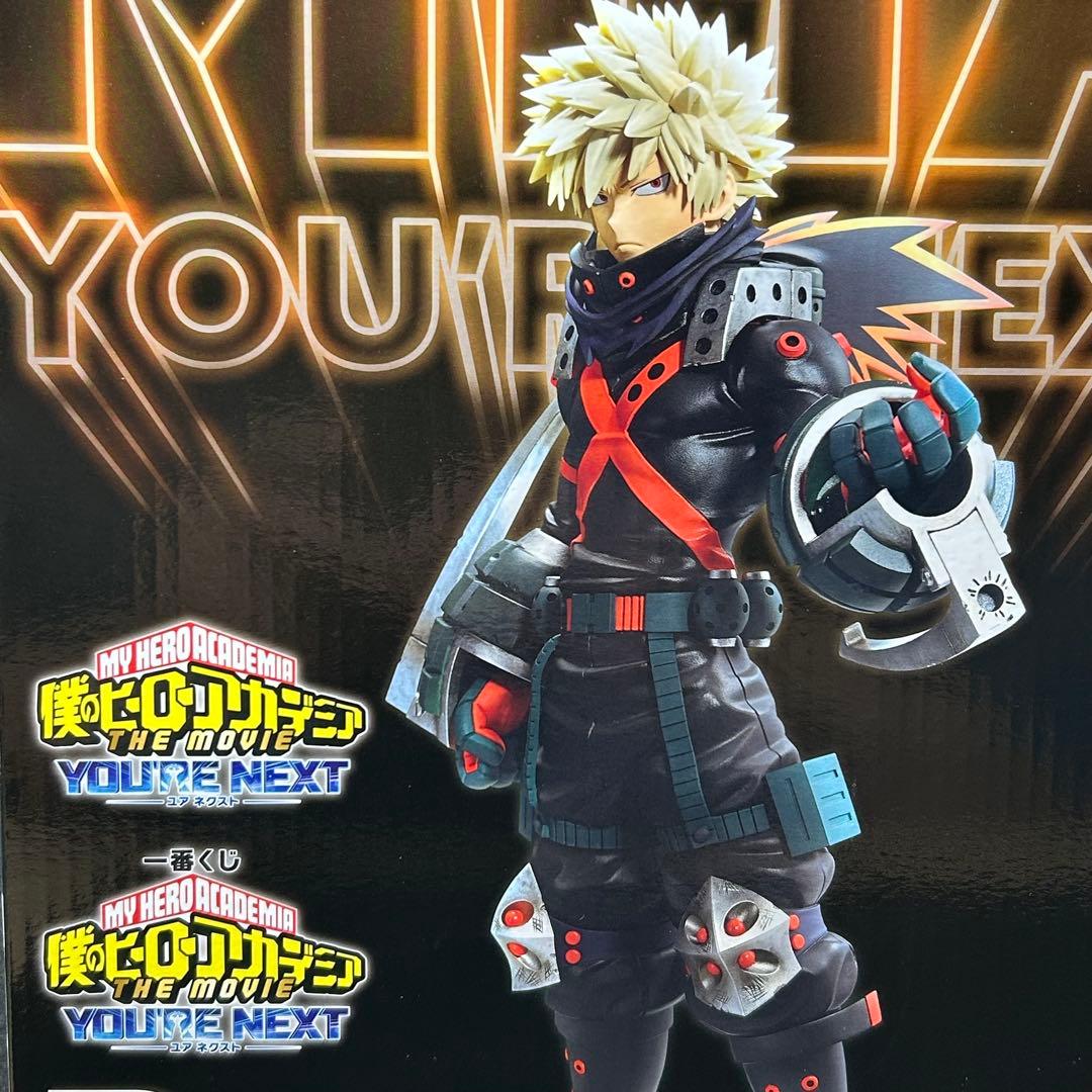 ヒロアカ　フィギュア　爆豪勝己　一番くじ　B賞　YOURE NEXT