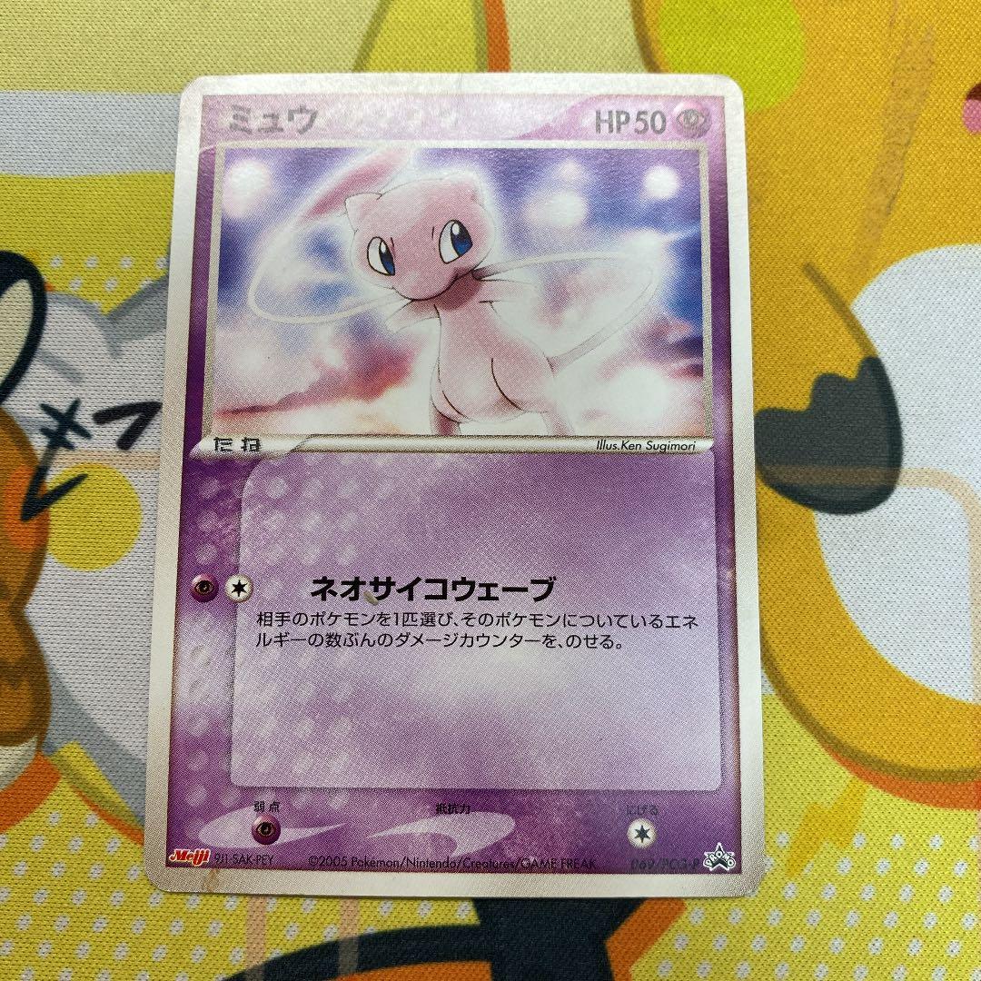 ポケカ ミュウ ネオサイコウェーブ 明治 - メルカリ