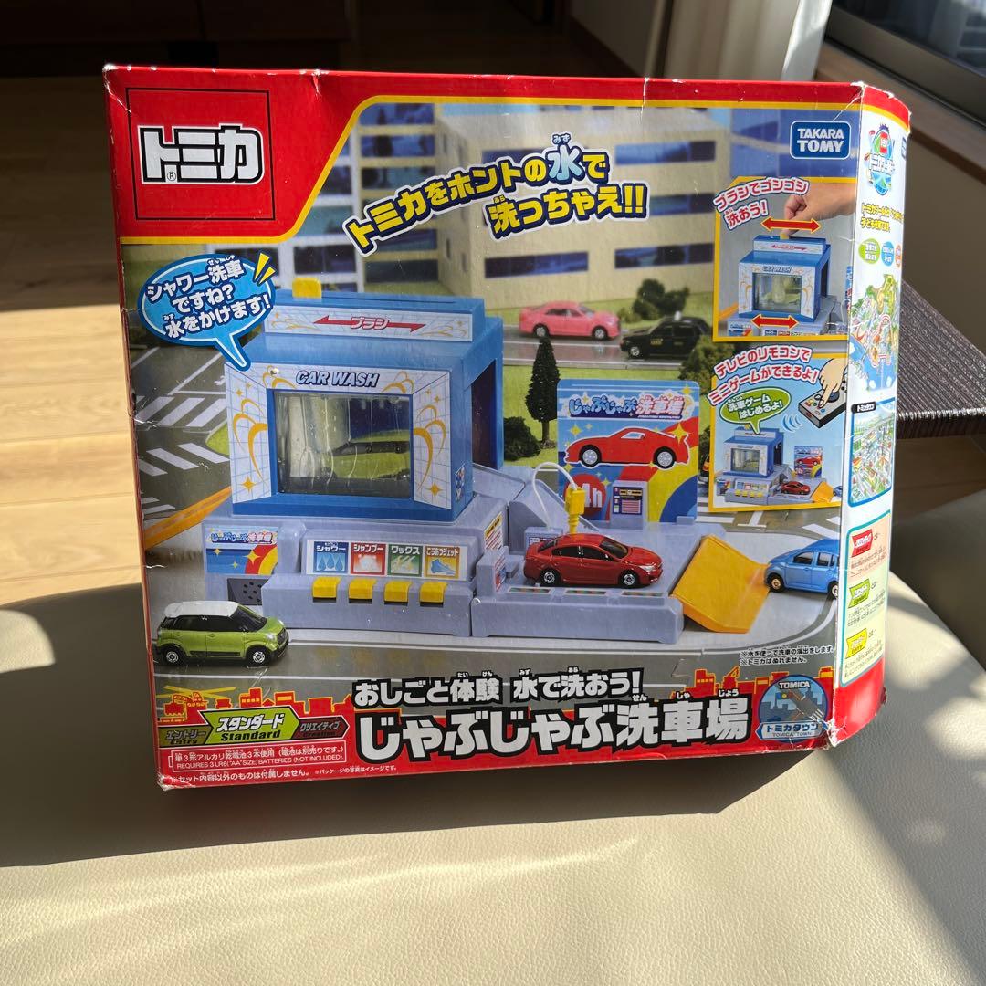 廃盤品トミカ じゃぶじゃぶ洗車場 動作確認済み Amazon | トミカ おしごと体験 水で洗おう! じゃぶじゃぶ洗車場
