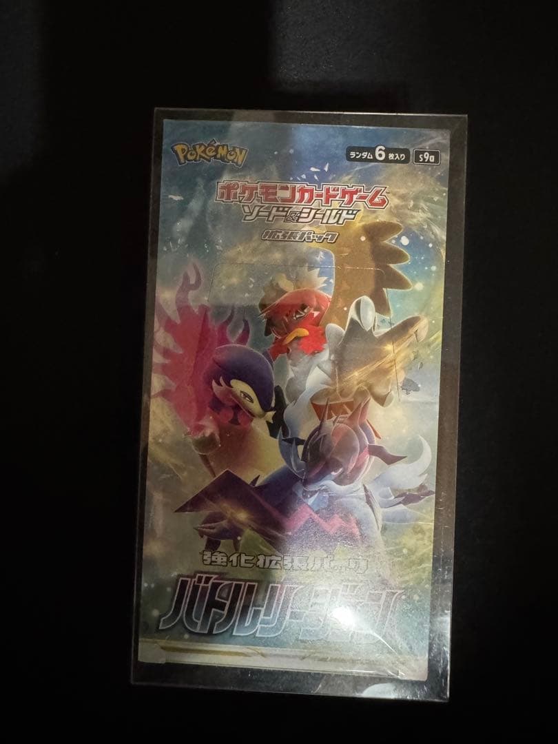 ポケモンカードゲーム バトルリージョン新品未開封