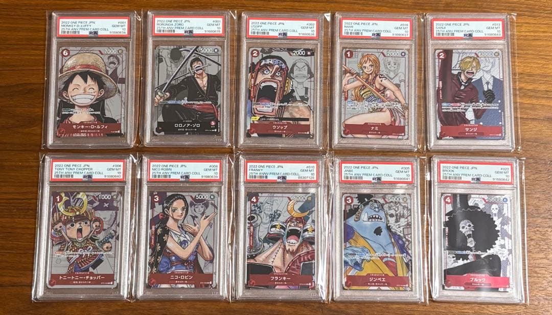 【PSA10】ワンピース プレミアムカードコレクション 25周年エディション