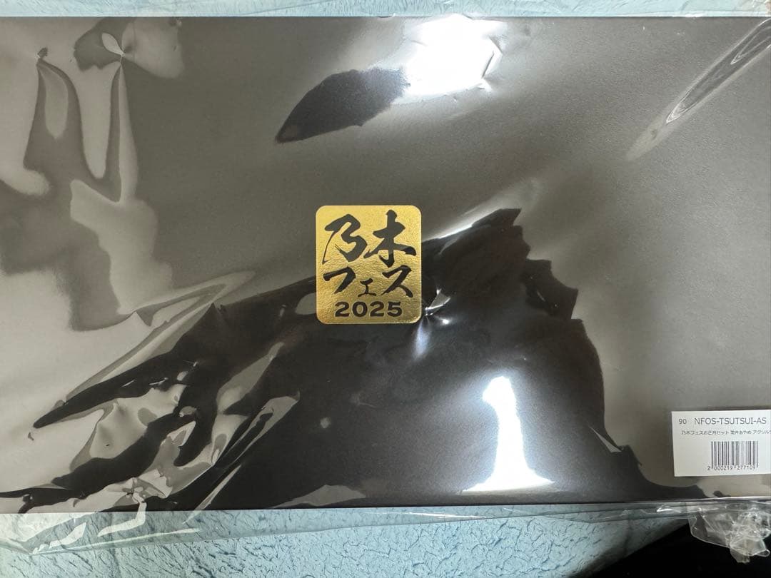 乃木坂46 乃木フェス　推しメンセット　上位入賞　筒井あやめ　直筆サイン入り 乃木フェス 筒井あやめ 直筆サイン入りグッズ 証明書付き - メルカリ