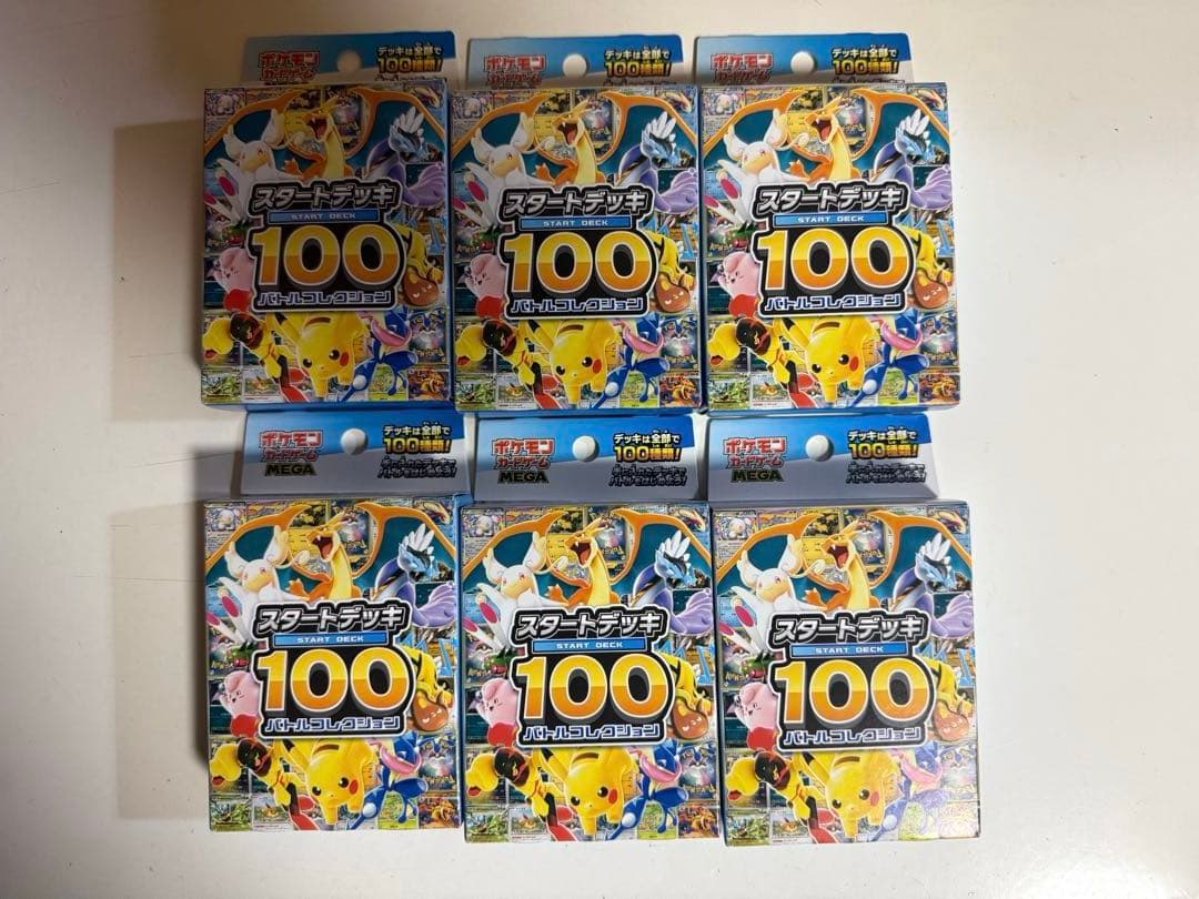 ポケモンカードゲーム スタートデッキ100 6ヶセット