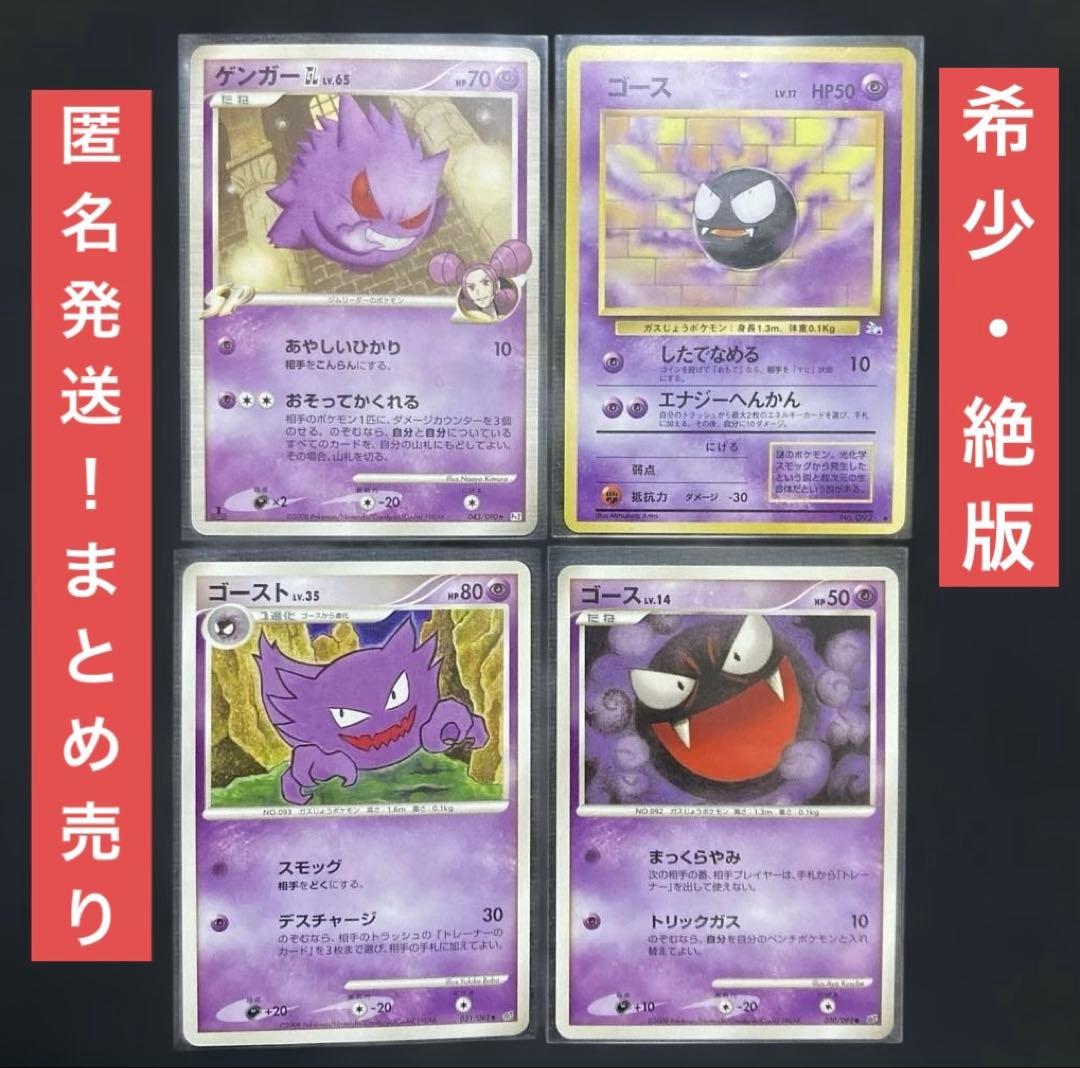 ゲンガーGL LV.65 043/090 ☆ 1ED 時の果ての絆 まとめ売り - メルカリ