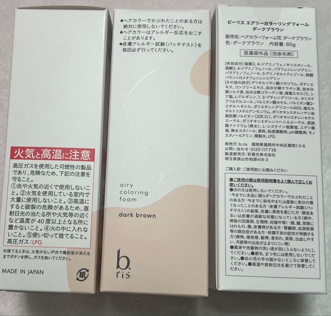 b.ris エアリーカラーリングフォーム ダークブラウン 80g【3本セット】 Amazon | ビーリス エアリーカラーリングフォーム [ 白髪染め 医薬部外
