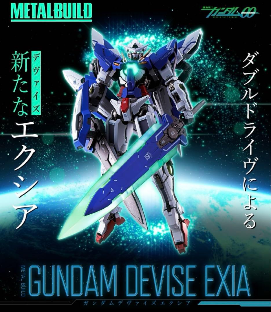 【開封品】LBUILD デヴァイスエクシア