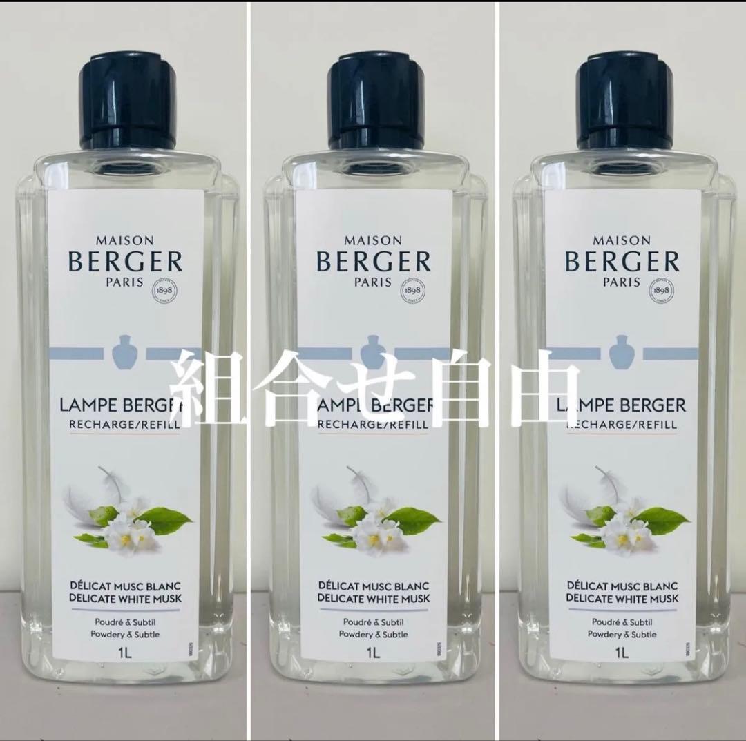【正規品】ホワイトムスク　3本　ランプベルジェ　新品未使用