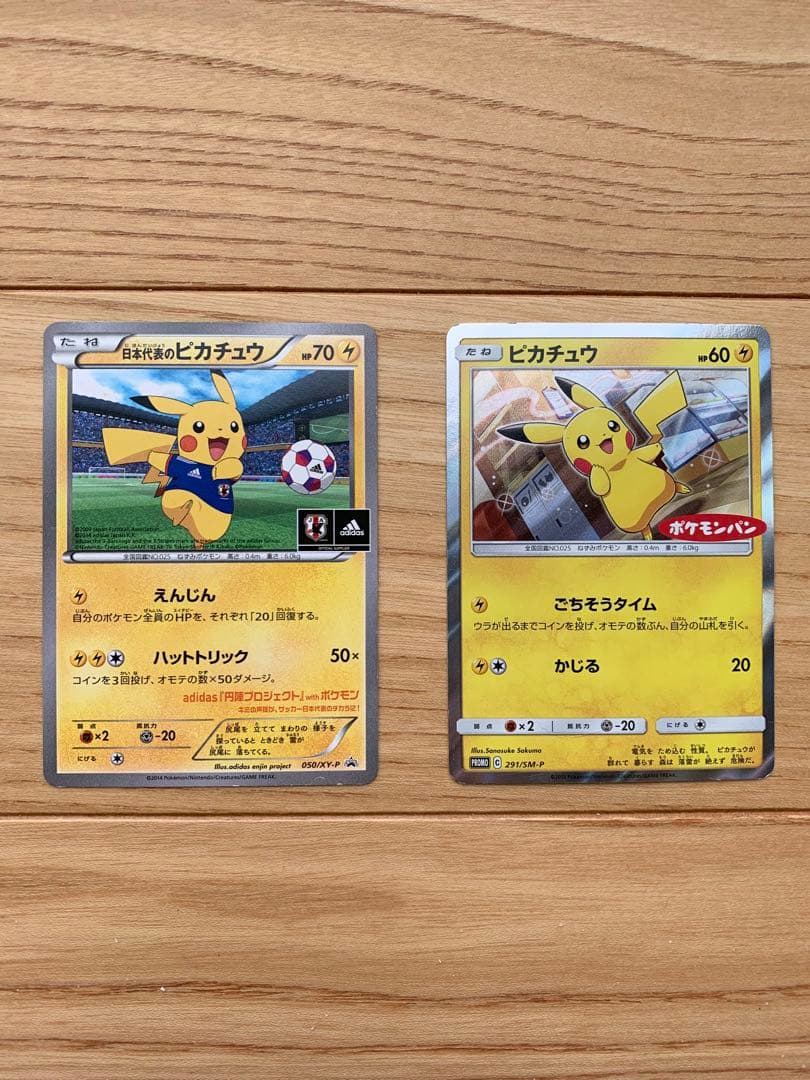 ロ*ズ様 日本代表のピカチュウ、ピカチュウ：ポケモンパン プロモカード ポケモン - ポケモンパン ピカチュウ プロモ ポケカの通販 by りんご's