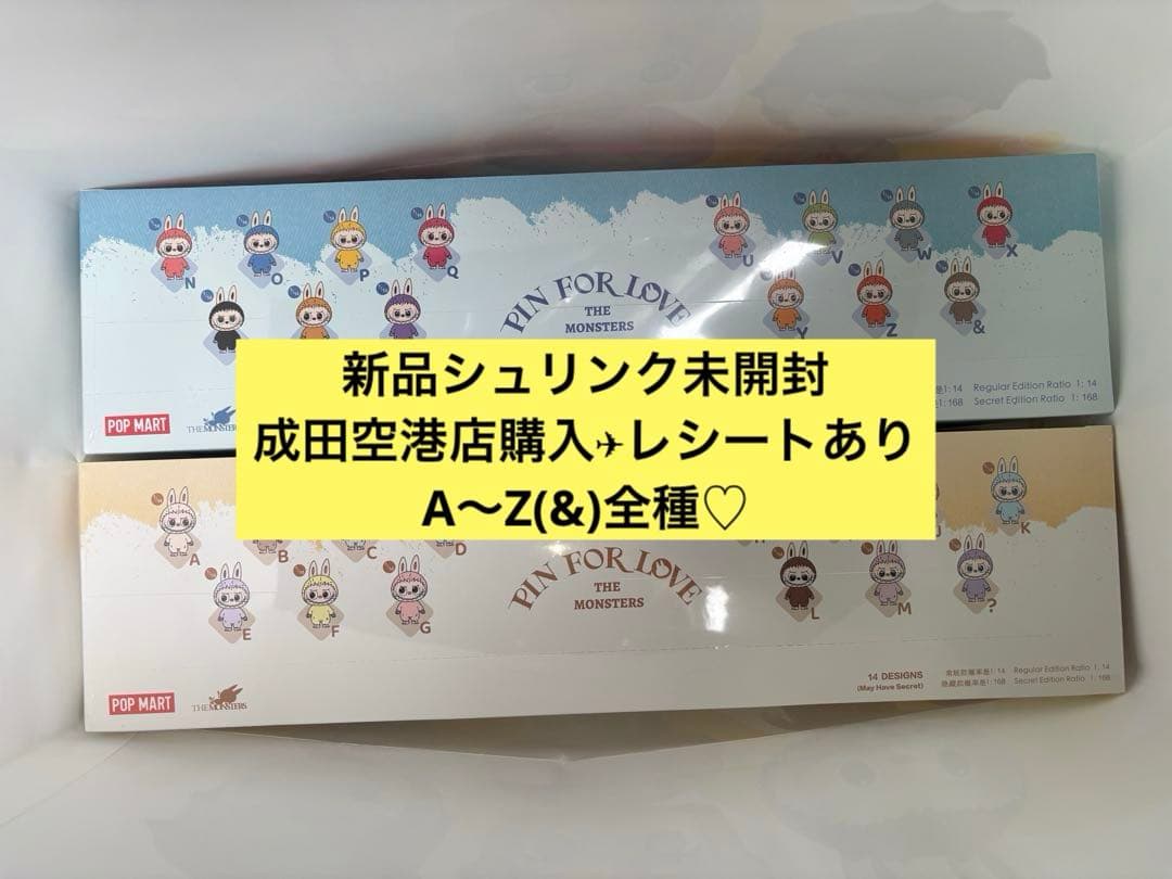 サ*ド様 値下げ⭕️✨新品未開封✨ラブブ PIN FOR LOVE イニシャルア