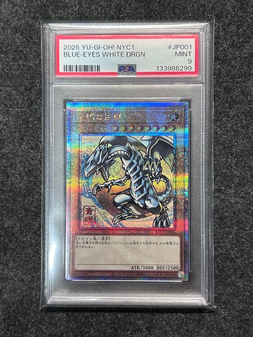 [PSA9] ブルーアイズ 浮世絵 プロモ 青眼