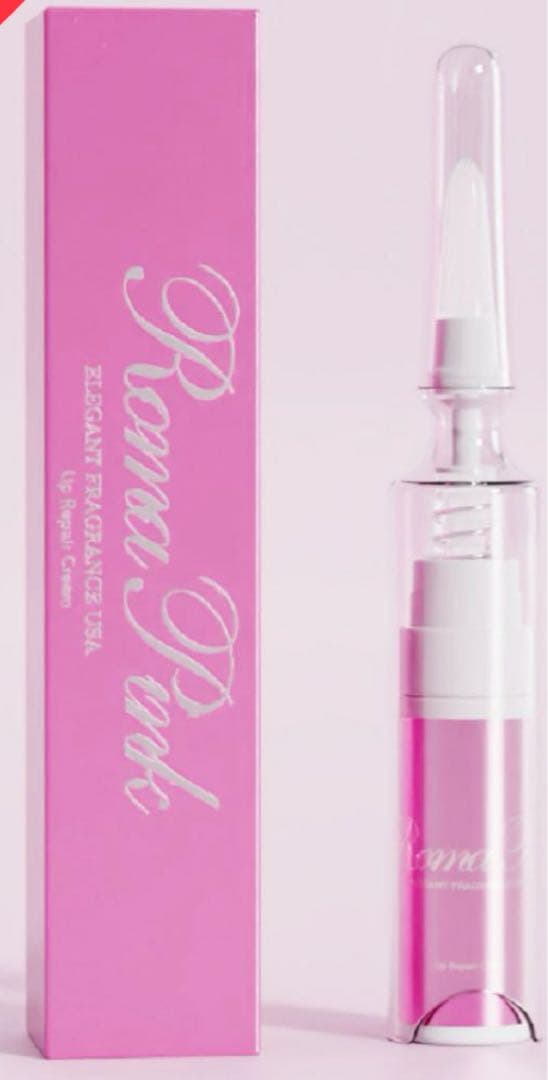 【新品】ローマピンク　リップ用　アフターケア　クリーム