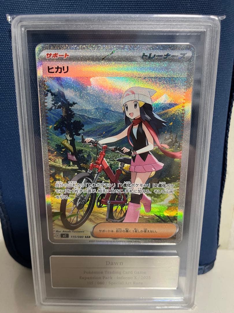 ヒカリ　SAR gemix10gold