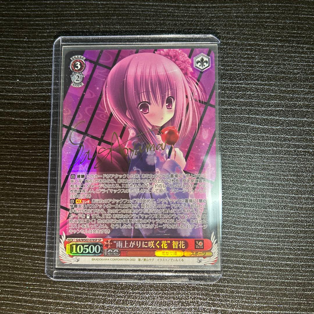 ヴァイスシュヴァルツ \