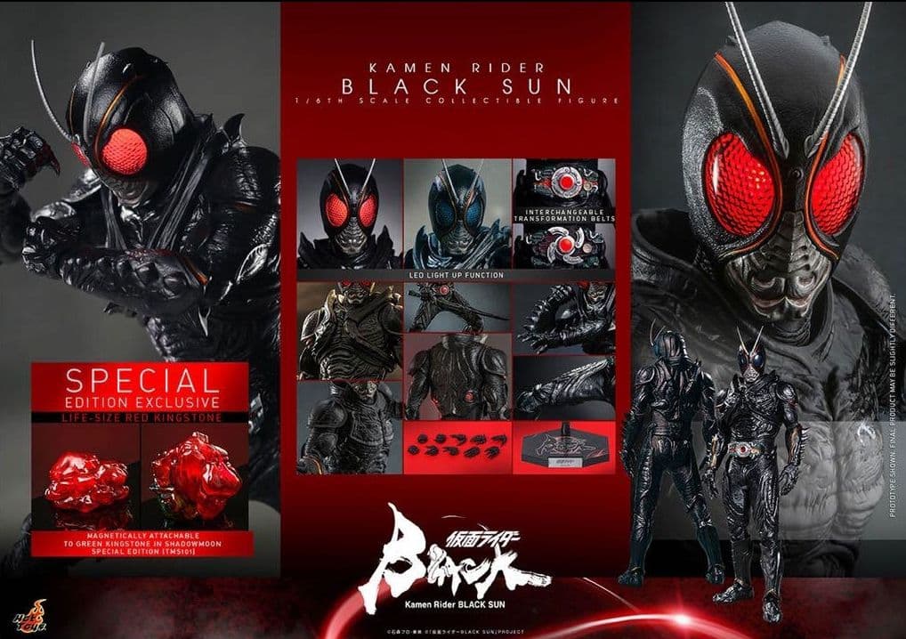 ホットトイズ 仮面ライダー Black sun 1/6 ボーナスアクセサリー付き