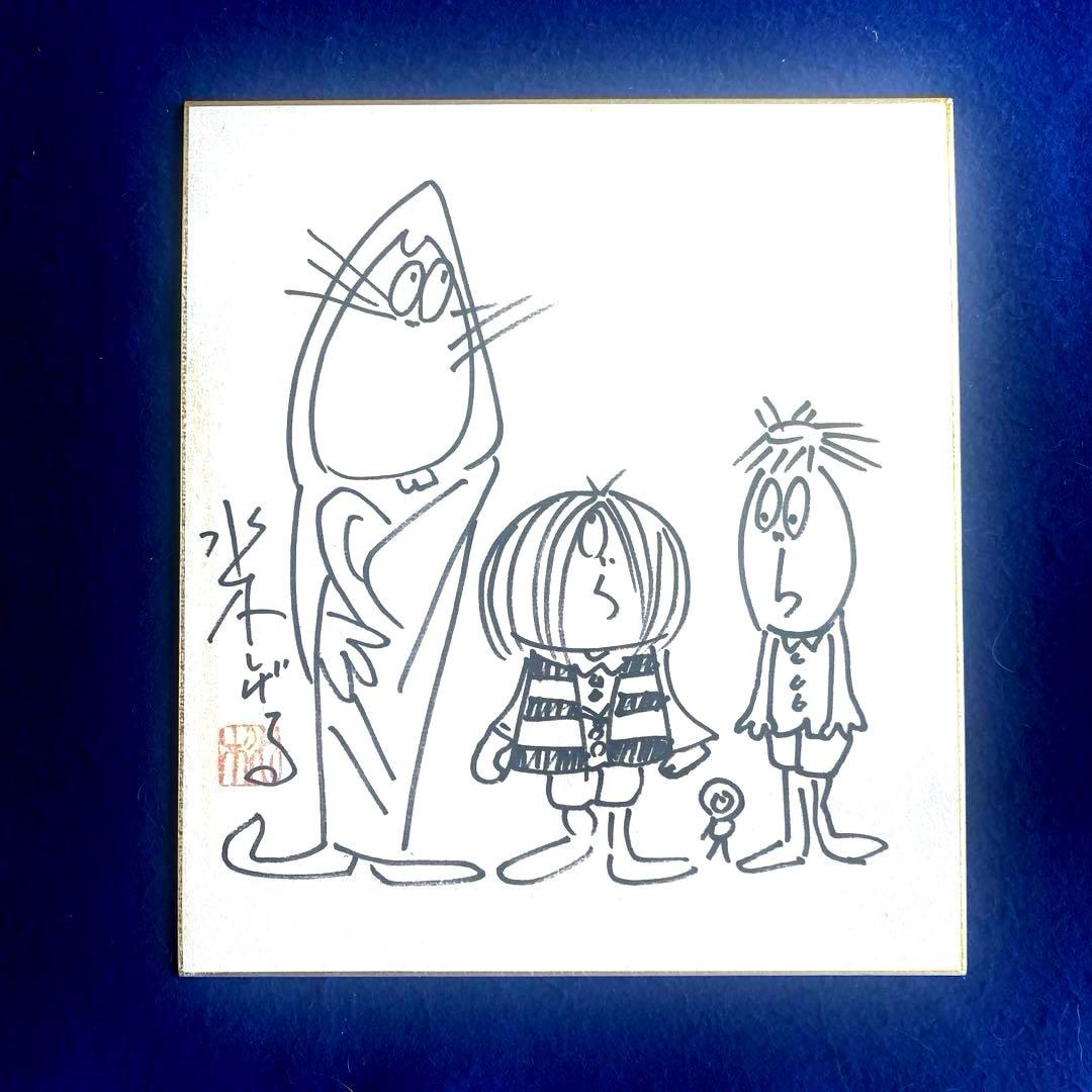 〈人気商品〉水木しげる　ゲゲゲの鬼太郎　直筆サイン　色紙　落款入