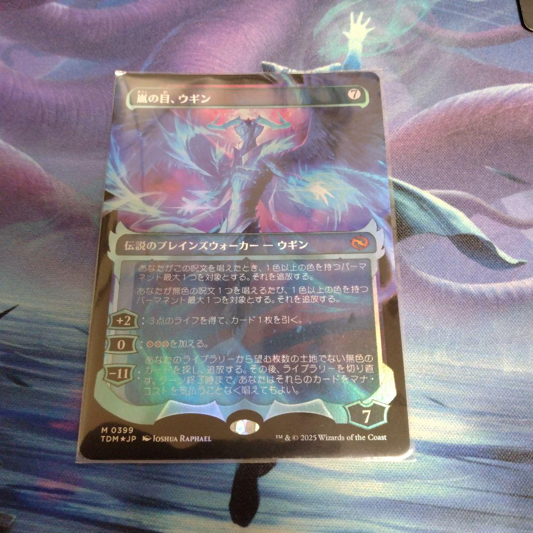 お*ん様 【Foil】■ショーケース■《嵐の目、ウギン》