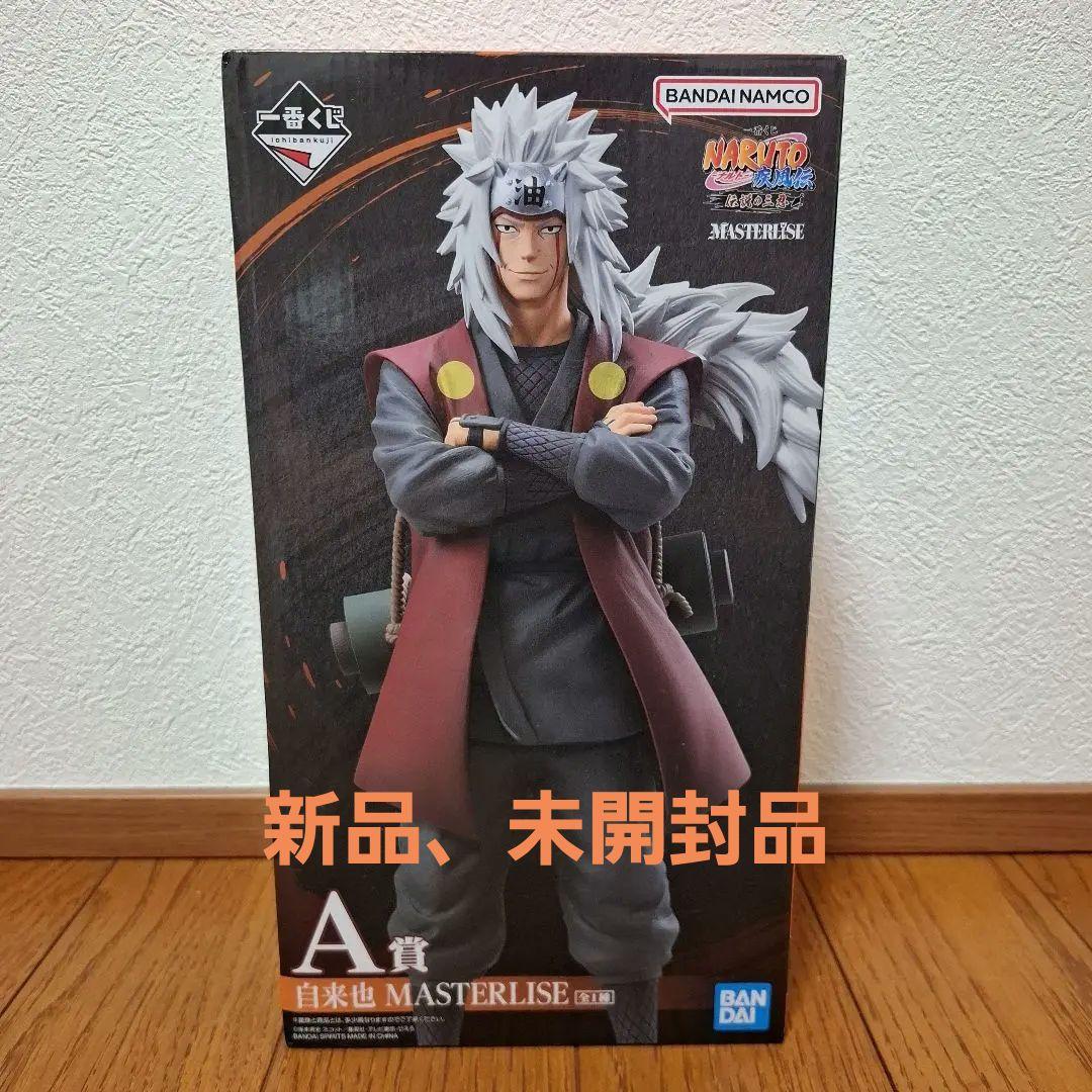 一番くじ NARUTO 伝説の三忍 自来也 未開封