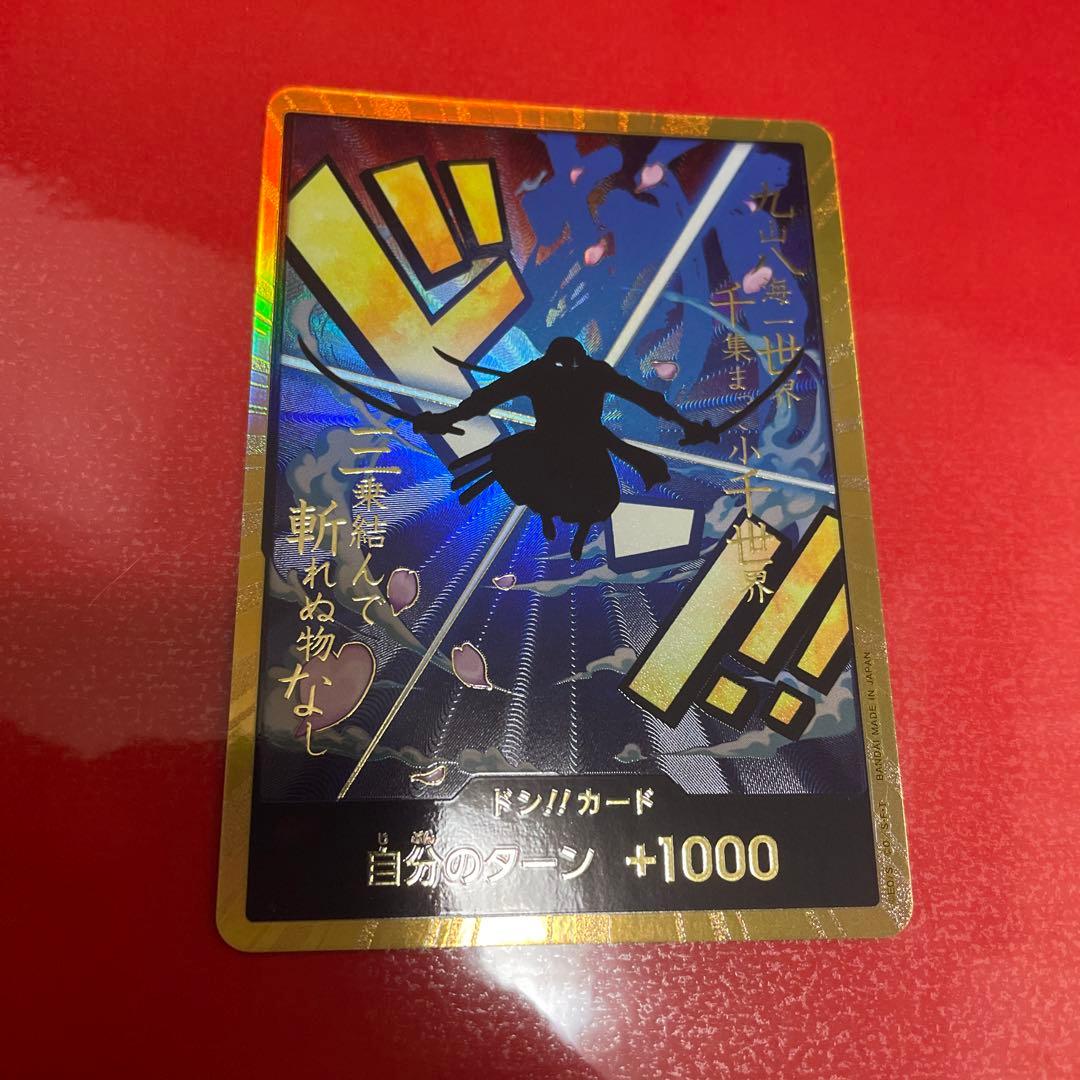 【極美品】ワンピースカード 金ドン ゾロ スーパーパラレル