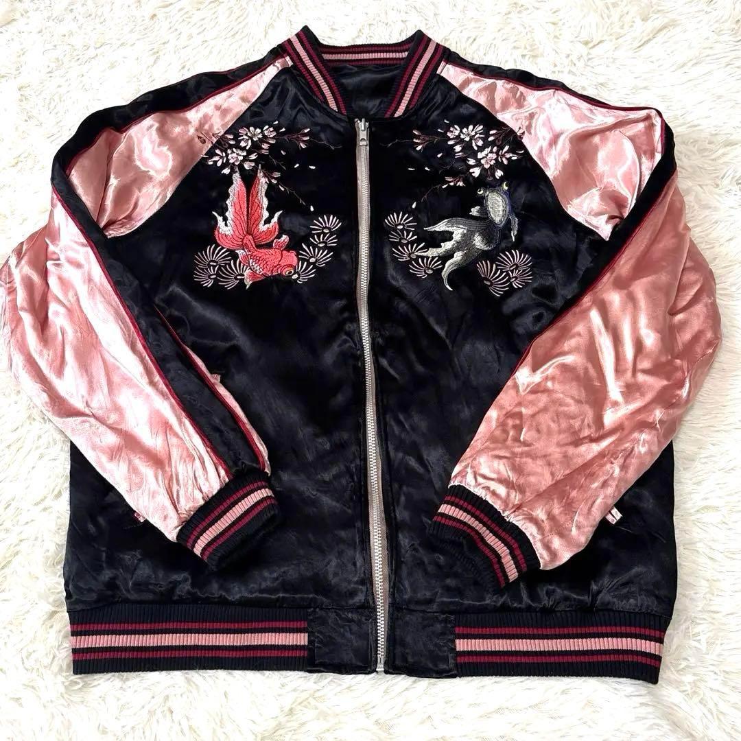 刺繍 サテン スカジャン ブラック ピンク 金魚 リバーシブル 花旅楽団 XL